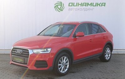 Audi Q3, 2015 год, 2 090 000 рублей, 1 фотография