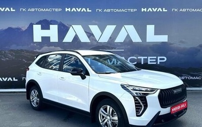 Haval Jolion, 2026 год, 2 599 000 рублей, 1 фотография