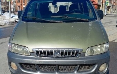 Hyundai Starex I рестайлинг, 2000 год, 250 000 рублей, 1 фотография