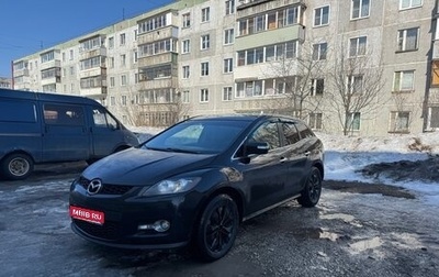 Mazda CX-7 I рестайлинг, 2008 год, 495 000 рублей, 1 фотография