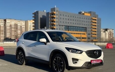 Mazda CX-5 II, 2015 год, 2 290 000 рублей, 1 фотография