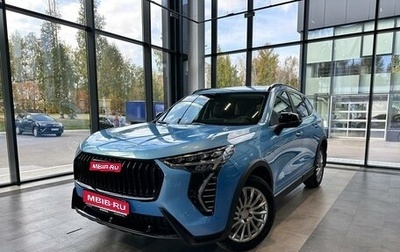 Haval Jolion, 2026 год, 2 424 510 рублей, 1 фотография