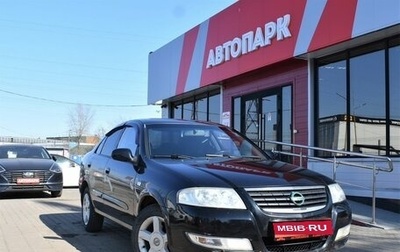 Nissan Almera Classic, 2007 год, 399 000 рублей, 1 фотография