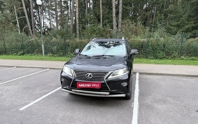 Lexus RX III, 2014 год, 2 500 000 рублей, 1 фотография