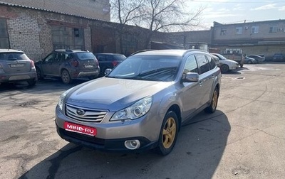 Subaru Outback IV рестайлинг, 2010 год, 1 430 000 рублей, 1 фотография