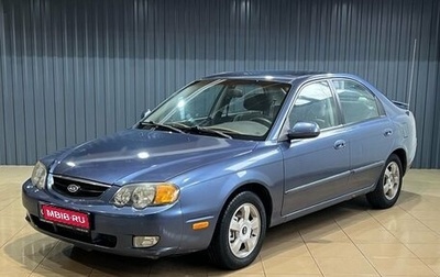 KIA Spectra II (LD), 2003 год, 299 900 рублей, 1 фотография