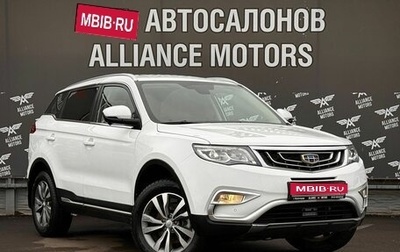 Geely Atlas I, 2020 год, 1 270 000 рублей, 1 фотография