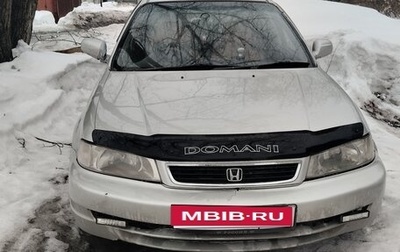 Honda Domani, 1997 год, 170 000 рублей, 1 фотография