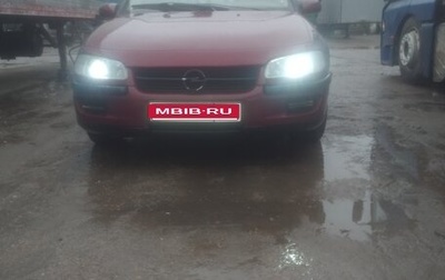 Opel Omega B, 1995 год, 190 000 рублей, 1 фотография