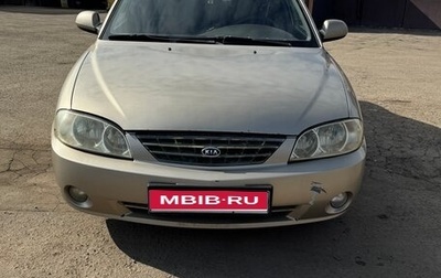 KIA Spectra II (LD), 2008 год, 250 000 рублей, 1 фотография
