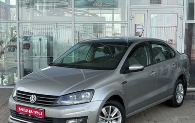 Volkswagen Polo VI (EU Market), 2017 год, 1 249 000 рублей, 1 фотография