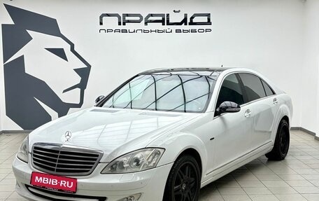 Mercedes-Benz S-Класс, 2006 год, 699 000 рублей, 1 фотография