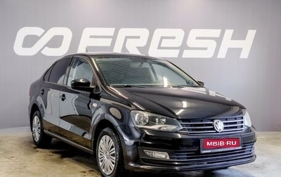 Volkswagen Polo VI (EU Market), 2017 год, 1 250 000 рублей, 1 фотография