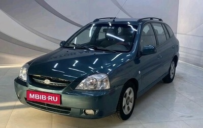 KIA Rio II, 2005 год, 230 000 рублей, 1 фотография