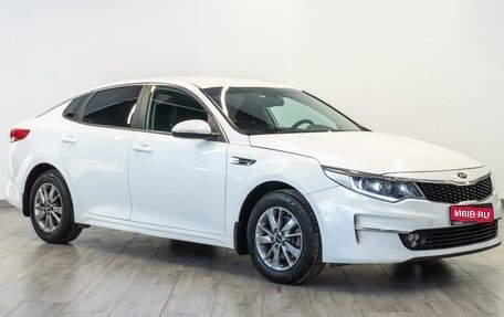 KIA Optima IV, 2017 год, 1 499 000 рублей, 1 фотография