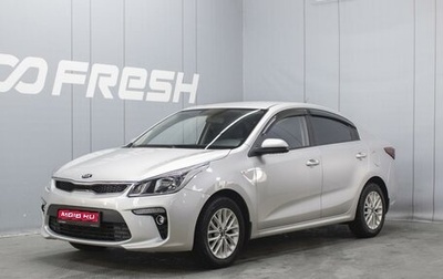 KIA Rio IV, 2020 год, 1 420 000 рублей, 1 фотография