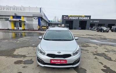 KIA cee'd III, 2017 год, 1 500 000 рублей, 1 фотография
