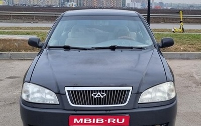 Chery Amulet (A15) I, 2006 год, 150 000 рублей, 1 фотография
