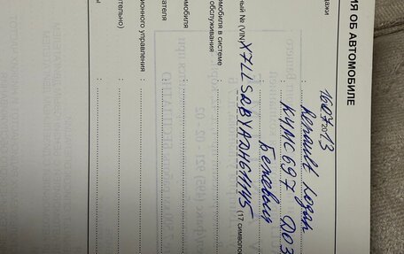 Renault Logan I, 2013 год, 520 000 рублей, 14 фотография