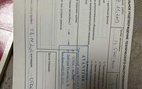 Renault Logan I, 2013 год, 520 000 рублей, 15 фотография