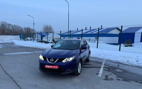 Nissan Qashqai, 2017 год, 1 750 000 рублей, 1 фотография
