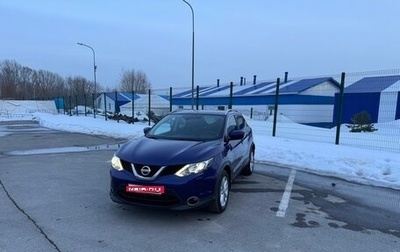 Nissan Qashqai, 2017 год, 1 750 000 рублей, 1 фотография