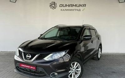 Nissan Qashqai, 2014 год, 1 360 000 рублей, 1 фотография