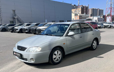 KIA Spectra II (LD), 2006 год, 250 000 рублей, 1 фотография