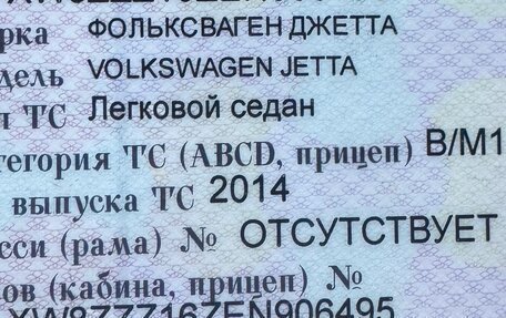 Volkswagen Jetta VI, 2014 год, 1 250 000 рублей, 7 фотография