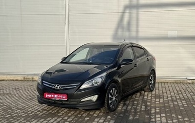 Hyundai Solaris II рестайлинг, 2014 год, 865 000 рублей, 1 фотография