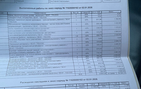 SEAT Toledo III, 2008 год, 499 000 рублей, 23 фотография