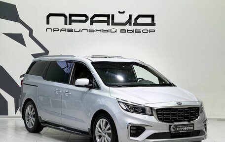 KIA Carnival III, 2018 год, 3 449 900 рублей, 3 фотография