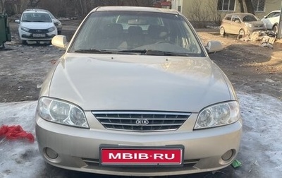 KIA Spectra II (LD), 2007 год, 320 000 рублей, 1 фотография