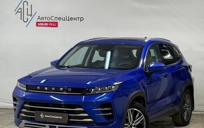CheryExeed LX, 2022 год, 1 899 800 рублей, 1 фотография
