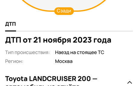 Toyota Land Cruiser 200, 2011 год, 3 000 000 рублей, 14 фотография