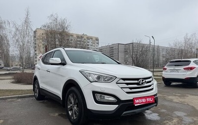 Hyundai Santa Fe III рестайлинг, 2013 год, 1 700 000 рублей, 1 фотография