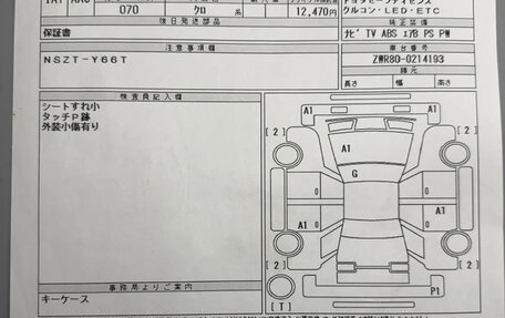 Toyota Noah III, 2016 год, 2 250 000 рублей, 22 фотография