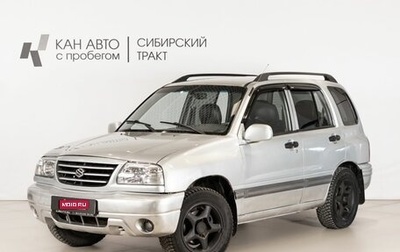 Suzuki Grand Vitara, 2000 год, 299 127 рублей, 1 фотография