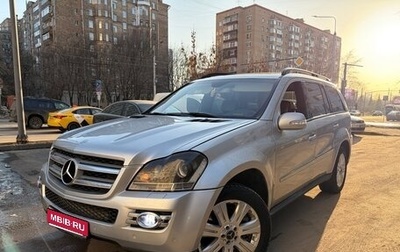 Mercedes-Benz GL-Класс, 2006 год, 1 195 000 рублей, 1 фотография