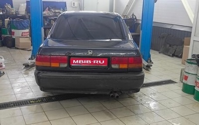 Honda Accord IV, 1992 год, 100 000 рублей, 1 фотография