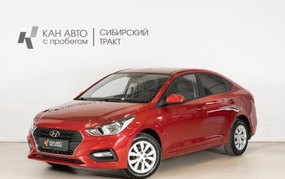 Hyundai Solaris II рестайлинг, 2018 год, 1 201 000 рублей, 1 фотография