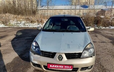 Renault Symbol I, 2006 год, 210 000 рублей, 1 фотография