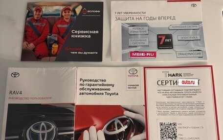 Toyota RAV4, 2022 год, 3 800 000 рублей, 21 фотография