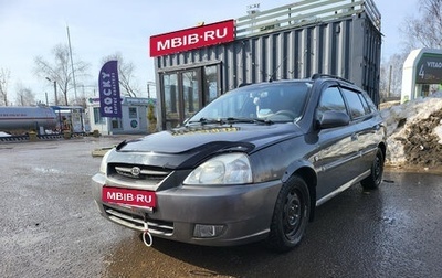 KIA Rio II, 2004 год, 229 000 рублей, 1 фотография