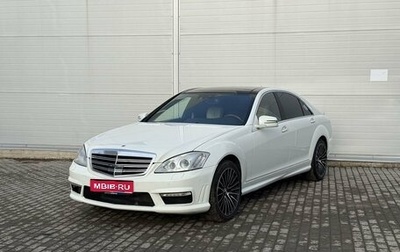 Mercedes-Benz S-Класс, 2007 год, 1 095 000 рублей, 1 фотография