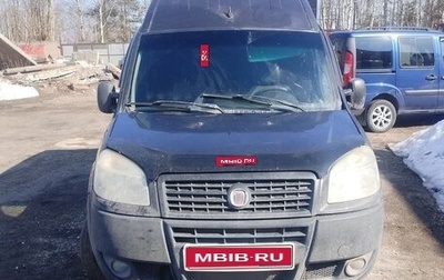 Fiat Doblo I, 2008 год, 450 000 рублей, 1 фотография