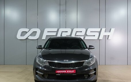 KIA Optima IV, 2016 год, 1 649 000 рублей, 3 фотография