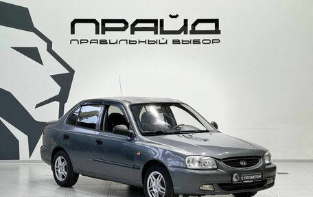 Hyundai Accent II, 2005 год, 299 900 рублей, 3 фотография