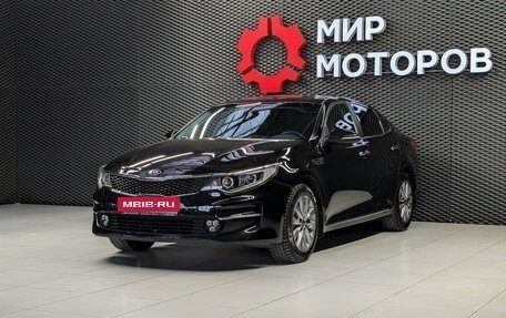 KIA Optima IV, 2018 год, 1 777 000 рублей, 1 фотография
