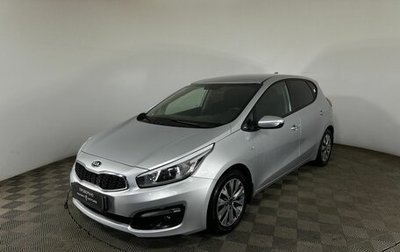 KIA cee'd III, 2018 год, 1 500 000 рублей, 1 фотография